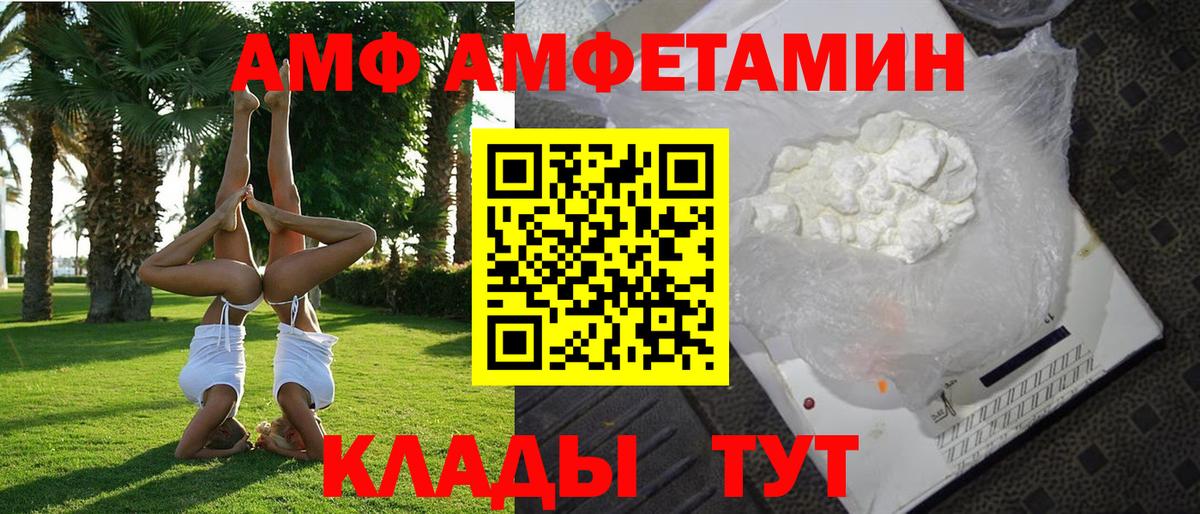Норильск  Амфетамин  Вход с VPN  АМФ 98% 