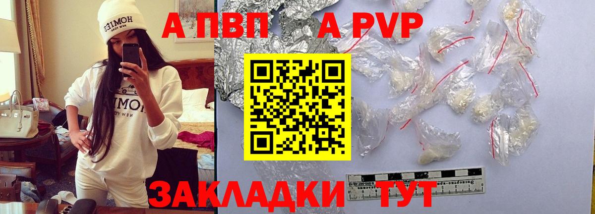 A PVP VHQ Норильск
