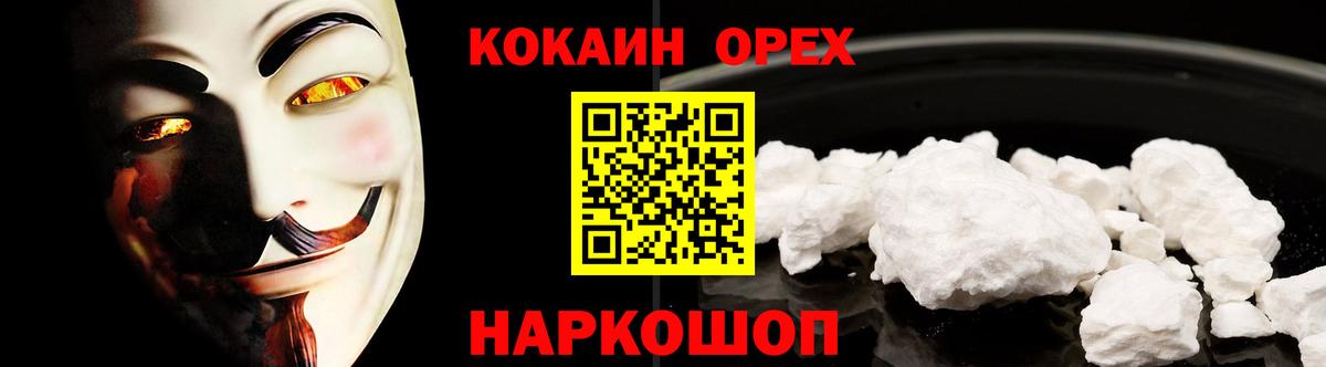 Кокаин Колумбийский  Cocaine 97%  Вход с VPN  Норильск 