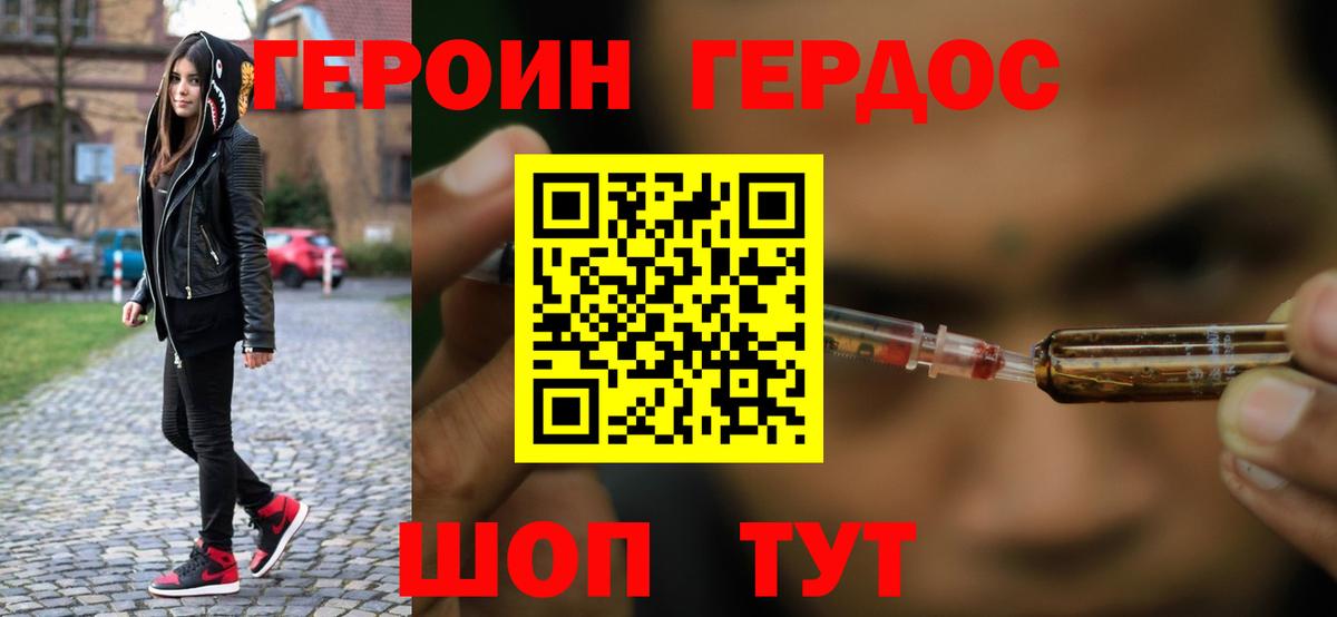 ГЕРОИН  Вход с VPN  Норильск  Героин афганец 