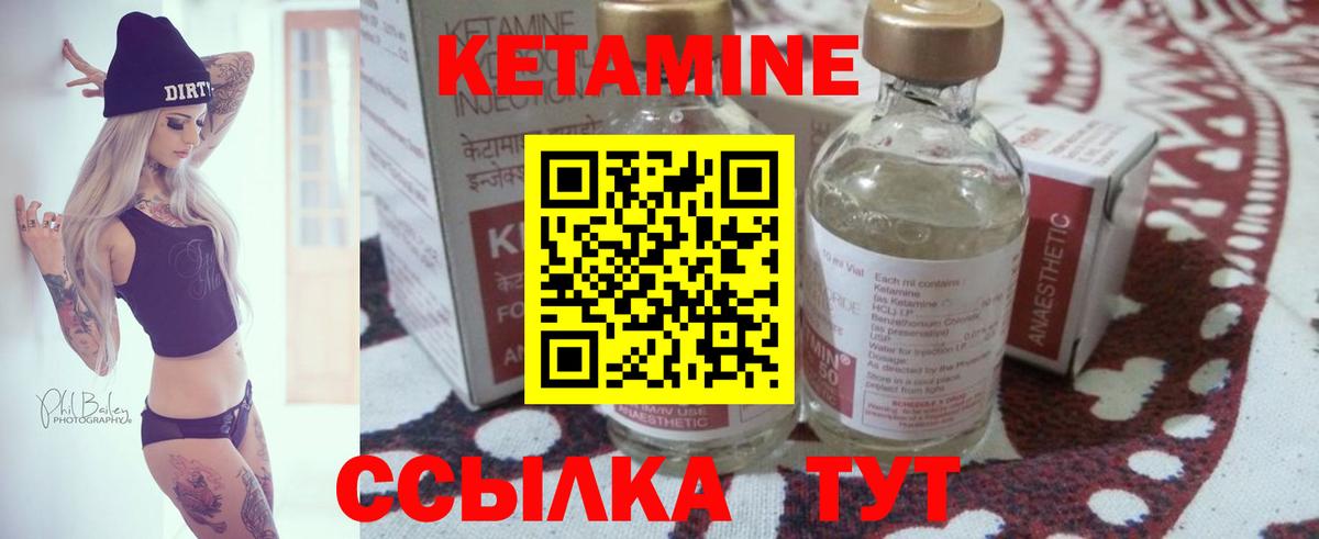 Норильск  КЕТАМИН VHQ  КЕТАМИН ketamine  Вход с VPN 