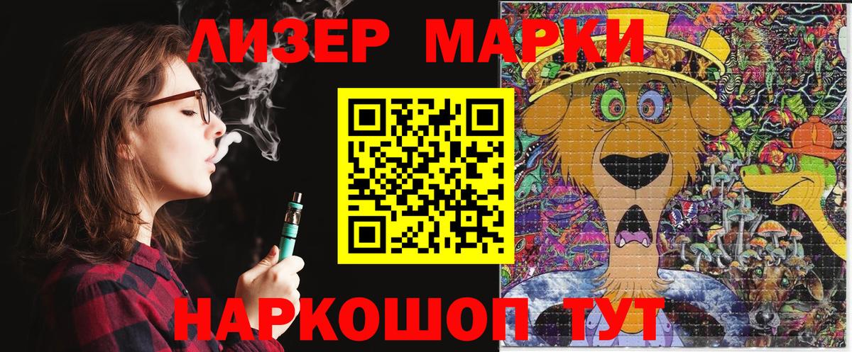 Марки N-bome 1500мкг Норильск